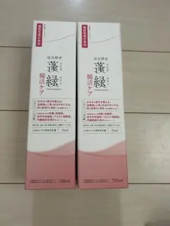 越後酵素　蓬緑　720ml 2本セット