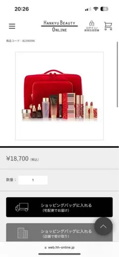 【最終値下】エスティーローダー トライアルセット