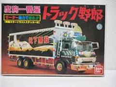 当時物未開封バンダイ　トラック野郎 8台フルセット BANDAI (バンダイ) トラック野郎 故郷(ふるさと)特急便 トラック