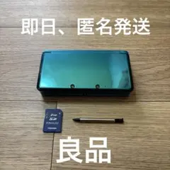 ニンテンドー 3DS アクアブルー