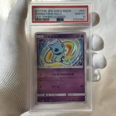 2025年最新】ひかるミュウ psa10の人気アイテム - メルカリ