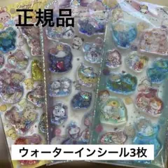 【正規品】4時間限定セール！新品ウォーターインシール3枚（1番左は香り付）