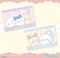 ちいかわ　超BIGマイヤーブランケット 2点セット