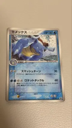 ポケモンカード カメックス プロモ 有田満弘さん - メルカリ