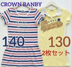 CROWN BANBYボーダー半袖ワンピ140と半袖ポロシャツワンピ2枚セット
