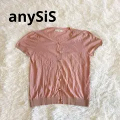 エニィスィス　anySiS ピンク 半袖カーディガン　オンワード樫山