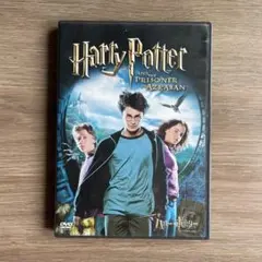 ハリー・ポッターとアズカバンの囚人 DVD