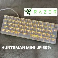 【Razer】Huntsman Mini ホワイト 60%キーボードのサムネイル