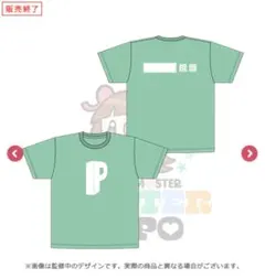 アイマスエキスポ 公式プロデューサーTシャツSideM(Sサイズ)のサムネイル
