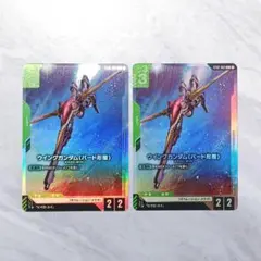 ウイングガンダム（バード形態）パラレル２枚