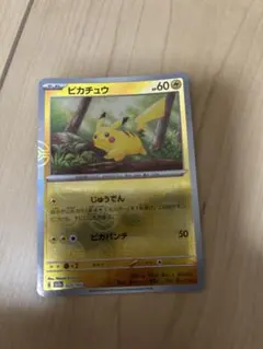 ピカチュウ　モンスターボールミラーのサムネイル