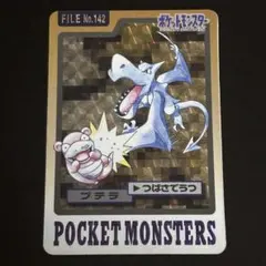 ポケモン カードダス No.006 リザードン かえんほうしゃ 高騰中 - メルカリ