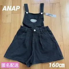 アナップガール　サロペット　160㎝ 女の子　ズボン　オーバーオール