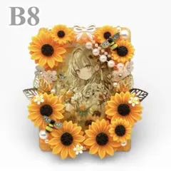【1590】B8硬質ケース ホイップデコ 向日葵 蜜蜂 オレンジ