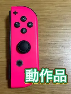 任天堂Switchジョイコン　ピンク