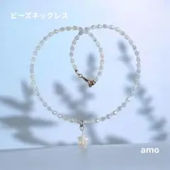 No.358星型チャーム付き 水色ビーズネックレス