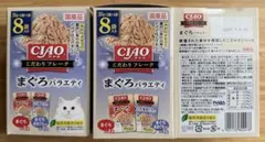 チャオこだわりフレークパウチまぐろバラエティ30g×2種4袋×3箱計24袋のサムネイル