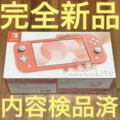 2026年最新】ニンテンドースイッチ 本体 未使用の人気アイテム - メルカリ