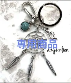 わたあめ⭐︎⭐︎様　専用商品