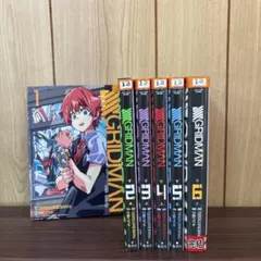 SSSS.GRIDMAN グリッドマン 1〜6巻　全巻セット　漫画　本