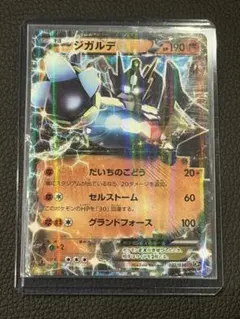 ジガルデEX CP5 幻·伝説ドリームキラコレクション RR XY