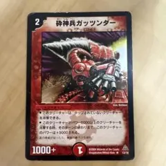 2026年最新】砕神兵ガッツンダーの人気アイテム - メルカリ