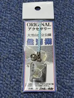 あらいぐまラスカル様 リクエスト 2点 まとめ商品