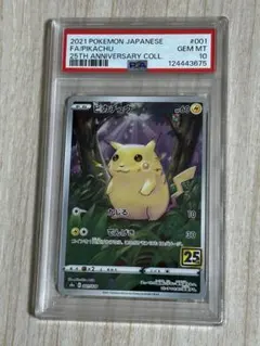 2026年最新】ポケモンカード25周年ピカチュウの人気アイテム - メルカリ