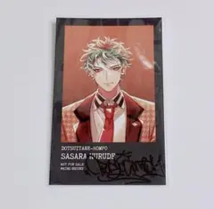 ヒプノシスマイク ヒプマイ 白膠木簓 ミニフォトカード チェキ CD 特典