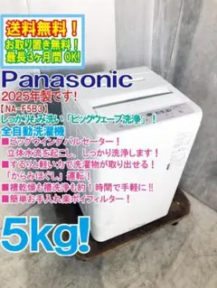 ◇Panasonic 6㎏ 洗濯機 【♢NA-F60B13】♢♢♢♢ - メルカリ