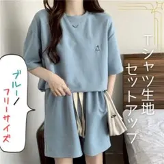 ルームウェア ブルー セットアップ 半袖 Tシャツ パンツ 夏 パジャマ 韓国
