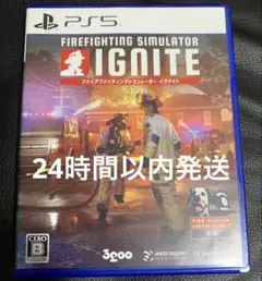 【PS5】FIRE FIGHTING SIMULATOR: IGNITE