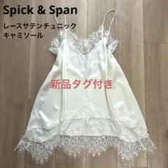 2026年最新】Spick and Span カラー：ホワイト系 レディース