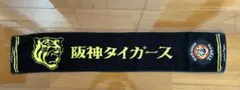 阪神タイガース 応援タオル