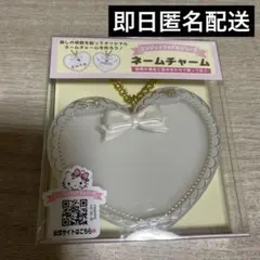 サンリオ エンジョイアイドルシリーズ ネームチャーム 白