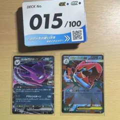 メガオーダイルex スタートデッキ100 バトルコレクション 15番のサムネイル