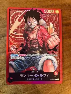 ワンピース カード 赤 モンキー・D・ルフィ スタバ優勝景品 プロモ