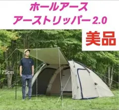 2025年最新】アーストリッパーの人気アイテム - メルカリ