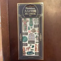 カッシー様専用　大人の図鑑シール