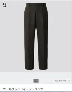 ＋J ウールブレンドイージーパンツ