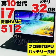 i7-10850H✨P1 Gen 3✨NVMe512GB✨32GB✨パソコン i7-10850H✨P1 Gen 3✨NVMe512GB✨32GB✨パソコン - メルカリ