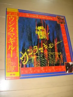 攻殻機動隊展 Analog Dig 複製原画 バトー トグサ 1995 劇場版 - メルカリ