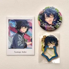 あんスタ 青葉つむぎ グッズ3点