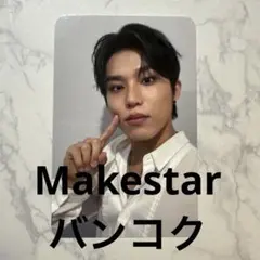 TREASURE LOVE PULSE トレカ　Makestar ジョンウ　タイ