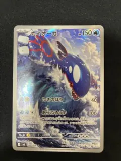 カイオーガ AR 080/076 ポケモンカード - メルカリ