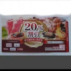 2025年最新】安楽亭 優待の人気アイテム - メルカリ