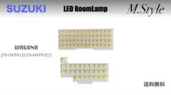 ワゴンR LEDルームランプのサムネイル