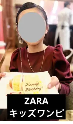 ZARA バーガンディ ワイン 長袖　ワンピース　ガールズ　キッズ