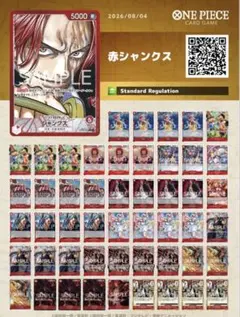2026年最新】シャンクス リーパラの人気アイテム - メルカリ