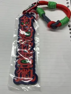 呪術廻戦　コレクタフルストラップキーチェーン　釘崎野薔薇　USJ